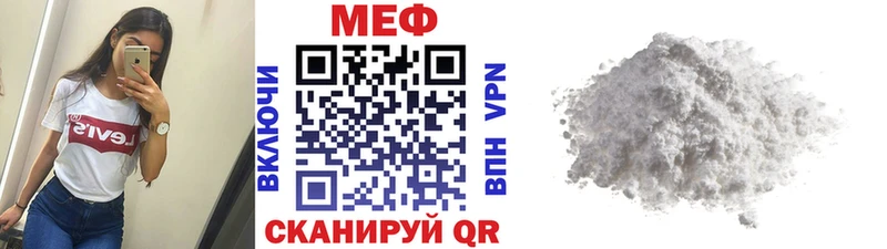 Меф мяу мяу мука Калтан