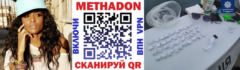 Метадон кристалл  Калтан 